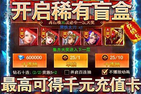 巴兔每日新游专栏10.27 斗魂大陆轻松获取百万仙玉