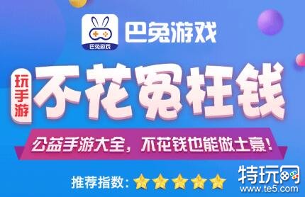 公益手游平台app排行榜 十大最火公益服手游平台排名