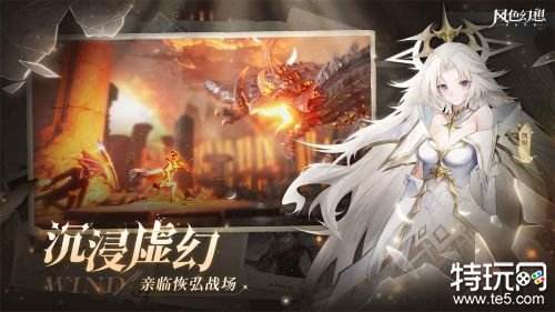 风色幻想命运传说2022最新版