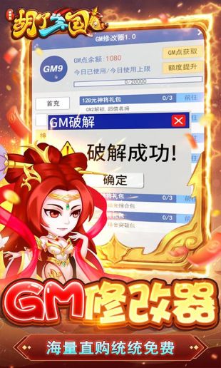 胡了三国GM修改版