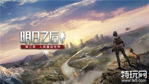 明日之后电脑端游在哪下载 明日之后电脑版下载教程