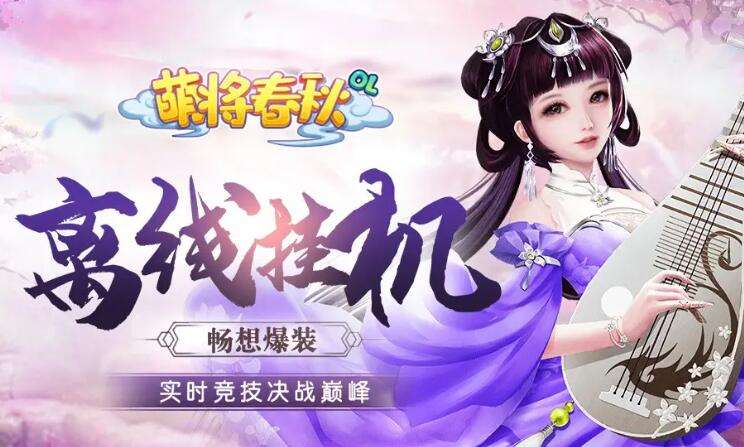 咪噜热游聚焦榜第七十三期 女神联盟累计送一亿钻