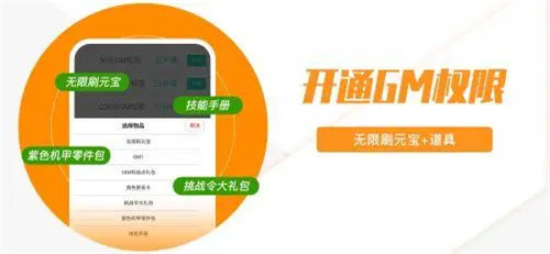 超变态破解手游app