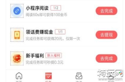 什么app可以赚钱 51游戏乐园赚钱app推荐