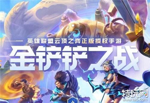 怎么在电脑上玩金铲铲之战 金铲铲之战电脑端模拟器下载