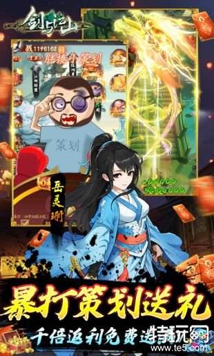 剑与江山2022变态版