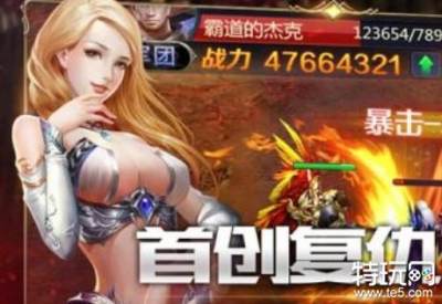 魔域手游排行榜第一名是什么 现在魔域手游哪个火