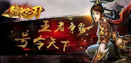 咪噜热游聚焦榜第七十九期 烈火之刃激情一整天