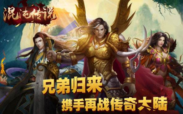 传奇手游热门推荐 三款传奇兄弟必玩的游戏