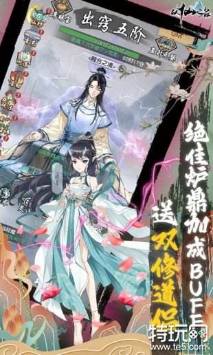 以仙之名无限刷版