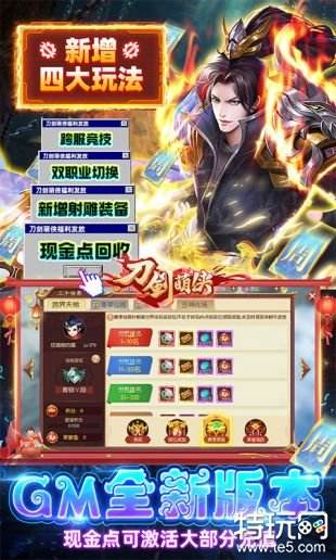 刀剑萌侠内置GM版