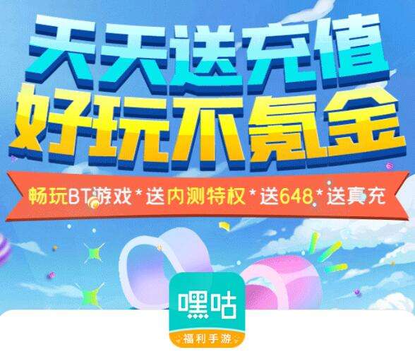 游戏返利平台app 返利软件哪个返利最高