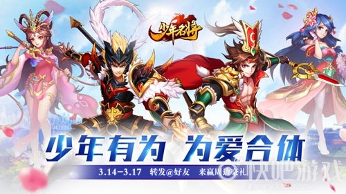 少年名将无限充值版