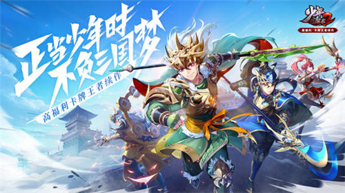 少年名将无限充值版