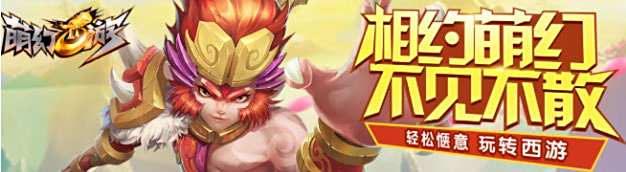 经典回合制西游手游合集 2022值得玩的西游手游