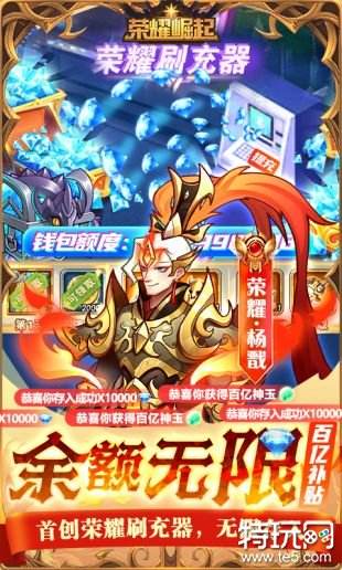 荣耀崛起无限钻石版