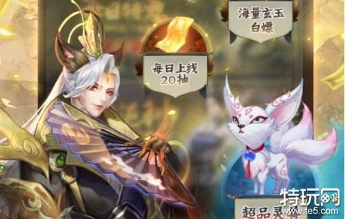 一起来修仙红包版