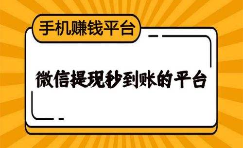 可以无限提现的赚钱游戏_无广告无门槛可以提现的游戏软件