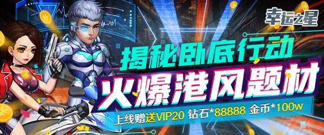 巴兔每日新游专栏12.06 幸运之星热血龙珠宇宙