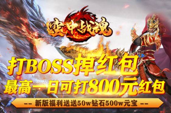 咪噜热游聚焦榜第九十五期 传奇岁月真传奇碾压全场