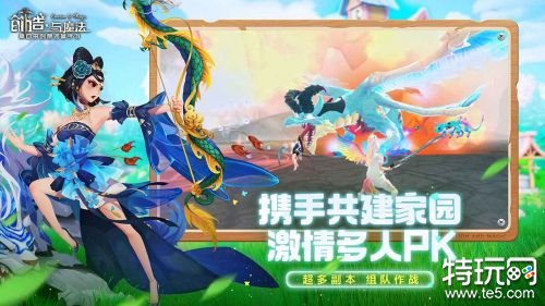 经典沙盒冒险游戏 创造与魔法体验感