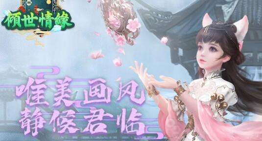 仙侠手游热门推荐 近期最火的仙侠手游有哪些