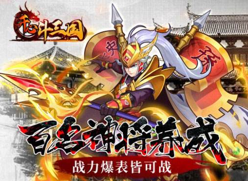 咪噜热游聚焦榜第104期 开心斗三国GM白嫖获取