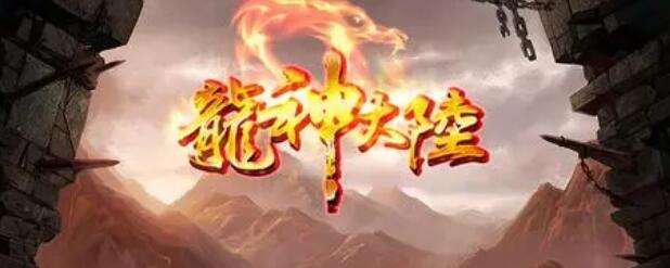 咪噜热游聚焦榜第105期 西游修仙记战力生不停