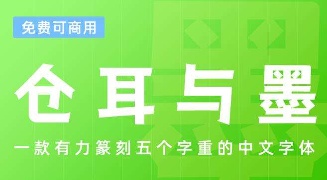 2022年71款字體免費(fèi)下載 免費(fèi)商用字體大全資源分享