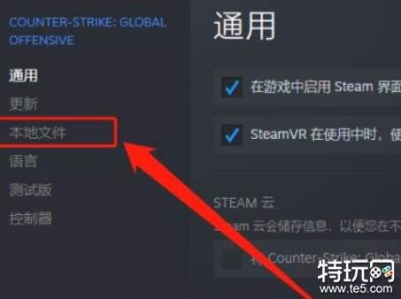 csgo连接不到网络怎么回事 csgo连接不到网络解决方法