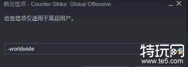 csgo怎么进入国际服 steam平台进入csgo国际服方法