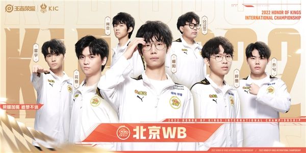 北京WB世冠杯征程落幕，2023赛年重整再出发