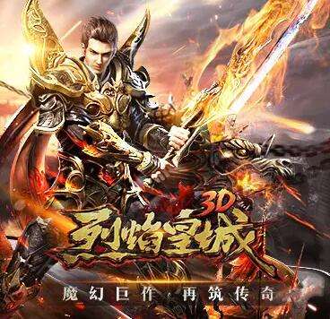 咪噜热游聚焦榜第108期 烈焰皇城散人白手起家