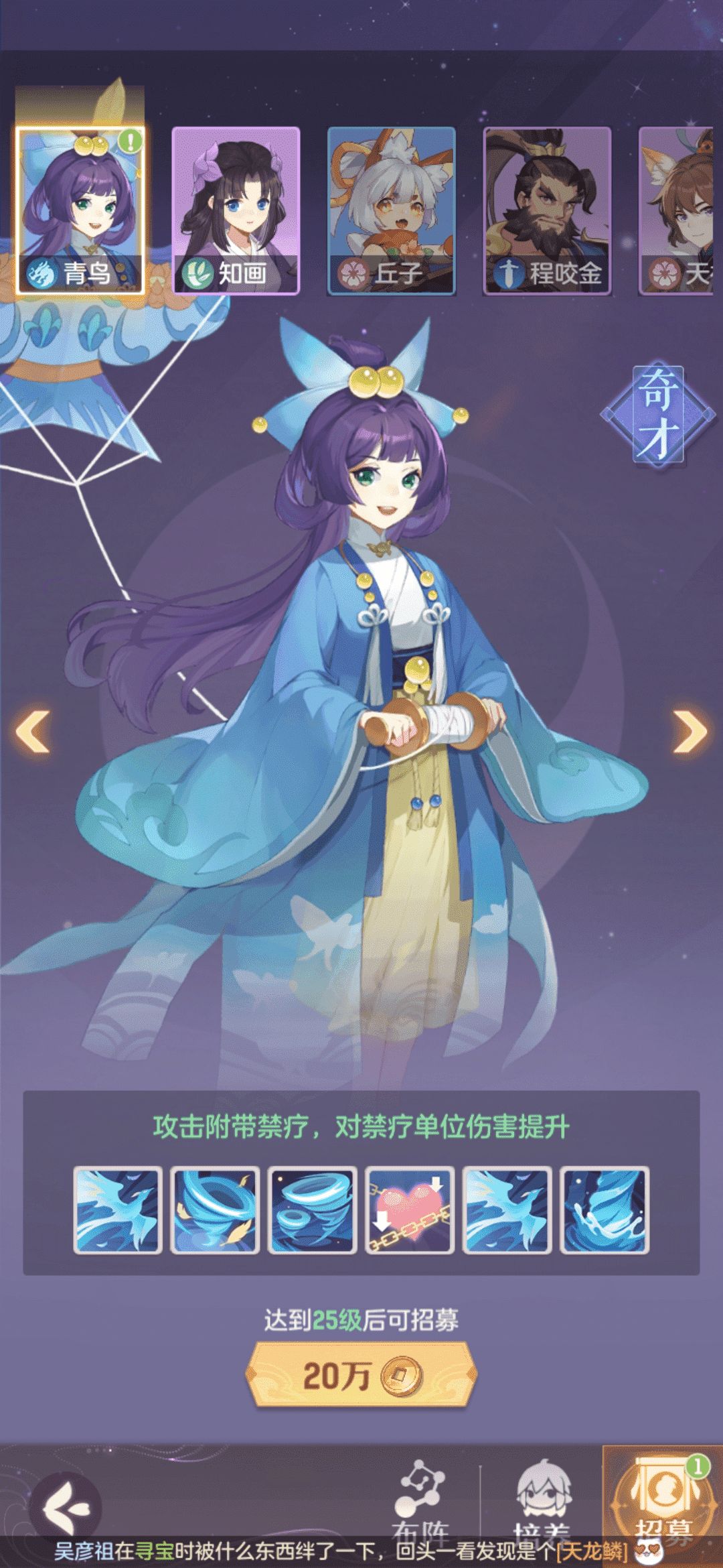 全新唐风捉妖手游《长安幻想》年末上线 荣登IOS畅销榜第四