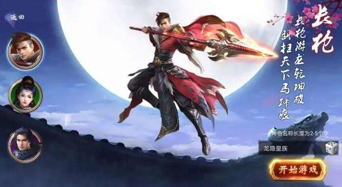 咪噜热游聚焦榜第110期 剑心吟成就一段修仙传奇