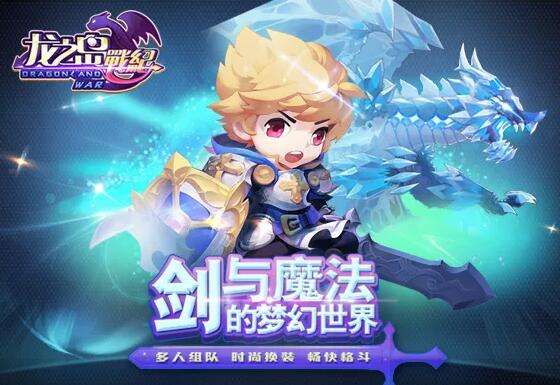 巴兔每日新游专栏1.09 龙之岛强力伙伴任性抽