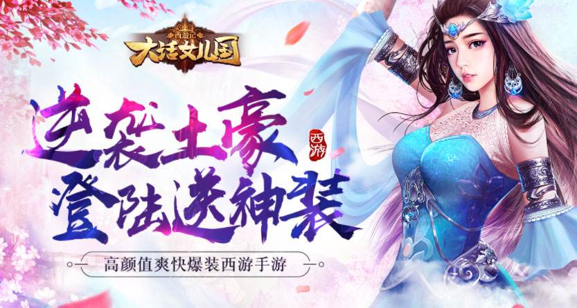 咪噜热游聚焦榜第114期 兴唐情缘开启专属你的仕途