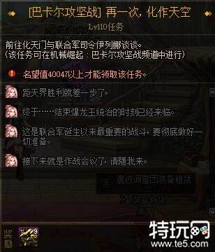 DNF国服爆料：巴卡尔新支线任务送9个材料