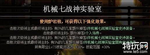 DNF洗票机制是什么？dnf高级地下城洗票机制介绍