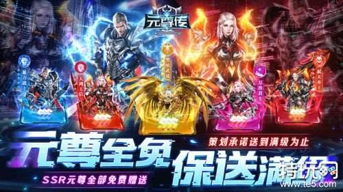 元尊传无限钻石版