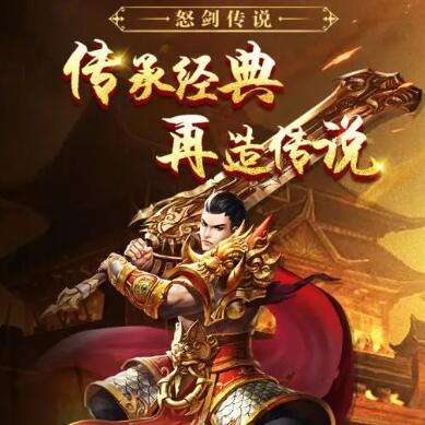 巴兔每日新游专栏1.29 怒剑传说真一秒5刀