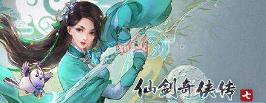 《仙剑奇侠传7》steam多少钱 仙剑奇侠传7怎么买最优惠