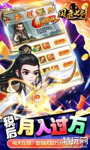 风云七剑2023变态版