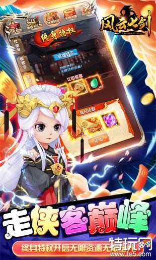 风云七剑2023变态版