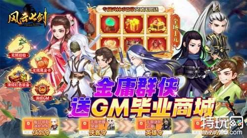 风云七剑2023变态版