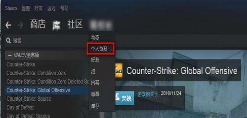 csgo怎么改名字和头像 csgo昵称头像更换方法