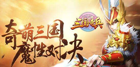 经典三国手游有哪些推荐 2023好玩的三国手游是哪些