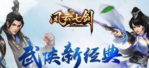 咪噜热游聚焦榜第130期 七龙印一个首充就能玩