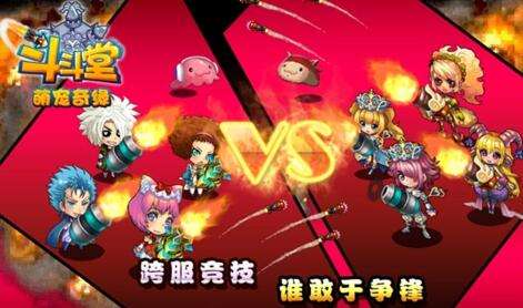 巴兔每日新游专栏2.10 斗斗堂Appstore畅销榜NO.1