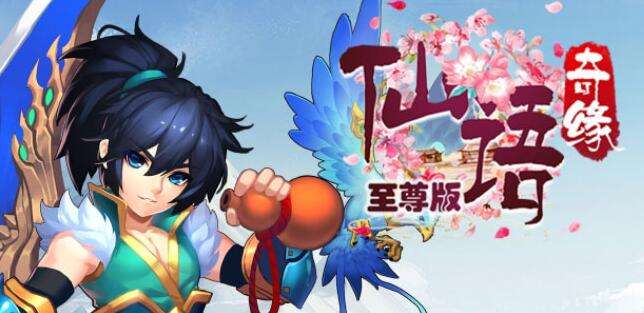 国产巅峰仙侠手游推荐 2023最受欢迎的三大仙侠手游